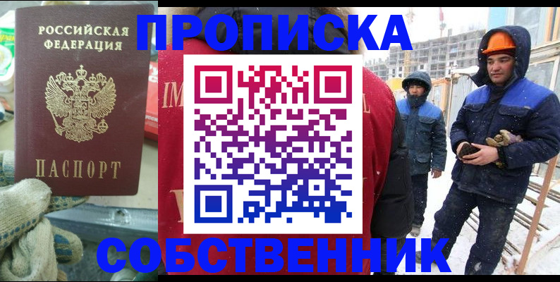 найти адрес прописки в Лагани