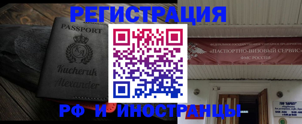прописка штамп в Лагани