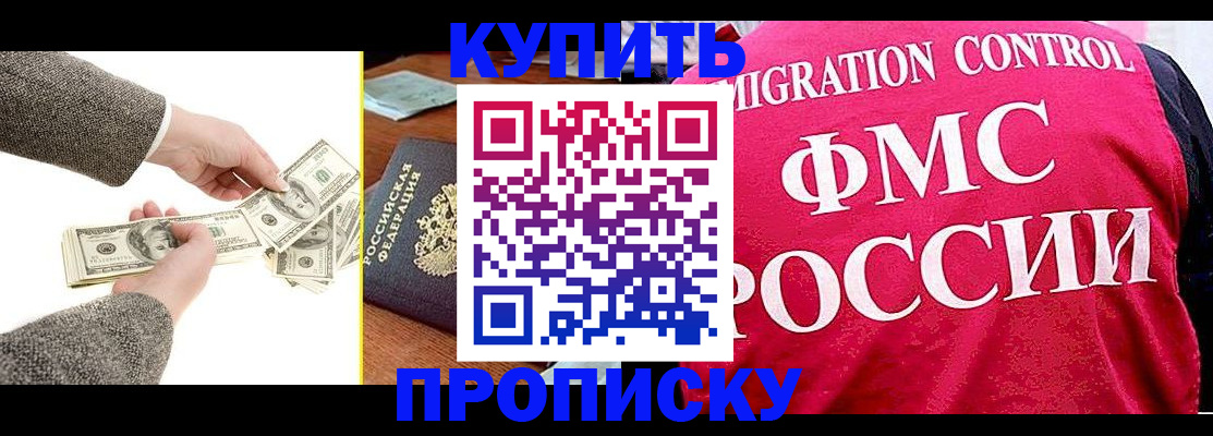 временная регистрация для школы в Лагани