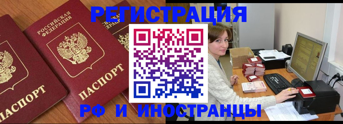 прописка законно в Лагани